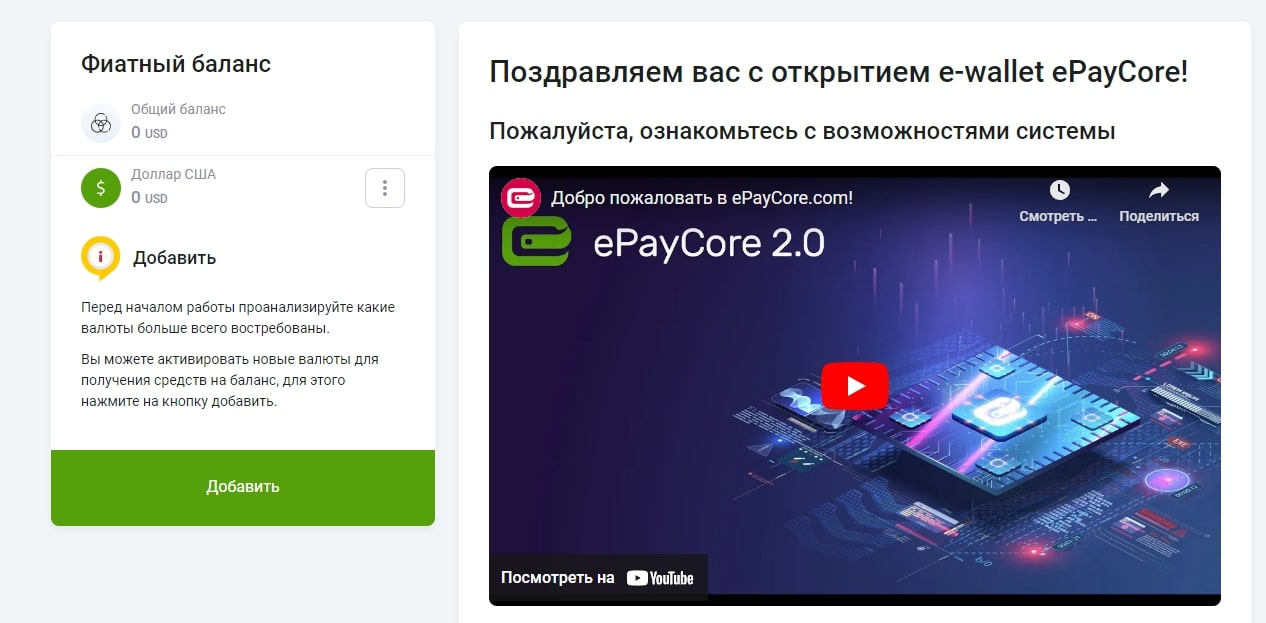 EpayCore сайт инфа