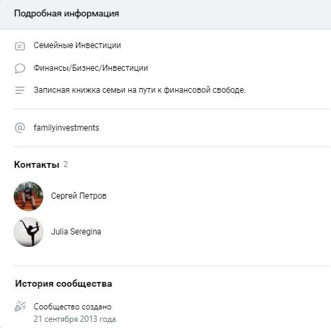 Семейные инвестиции вк