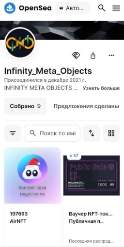 Infinity meta сайт