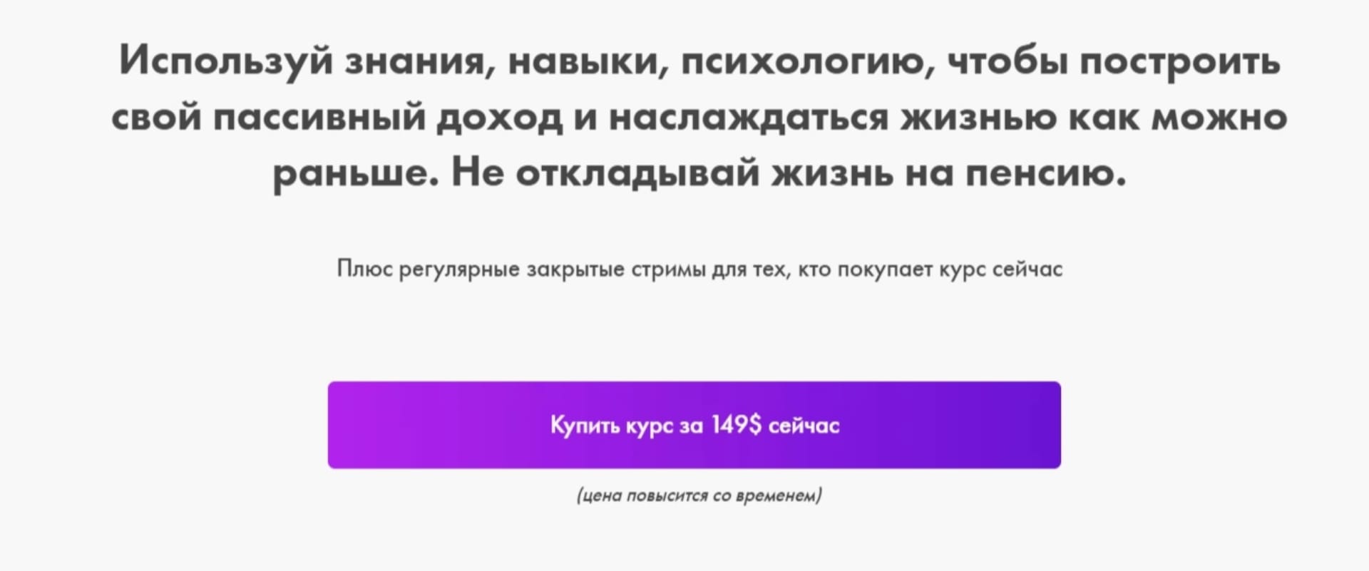 Больше Золота психология денег курсы инфа