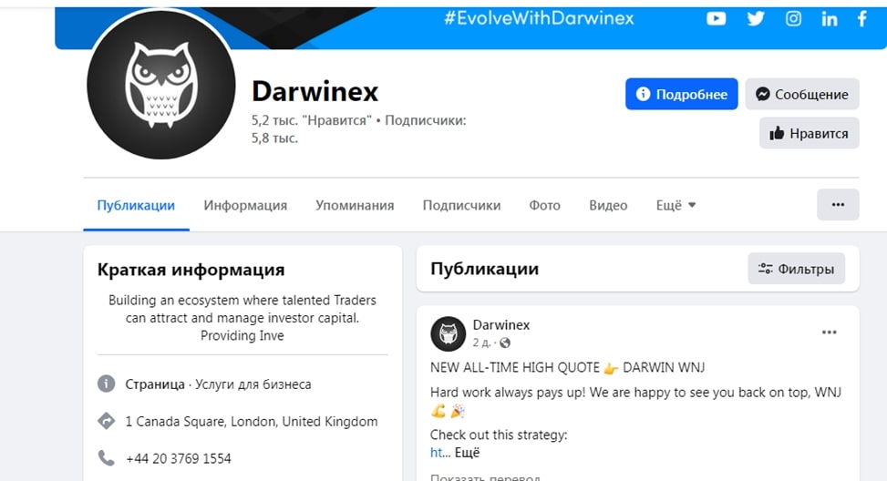 Darwinex фейсбук