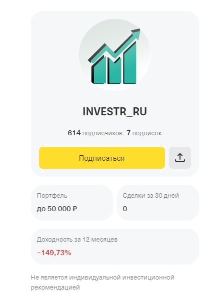 Проект Investr