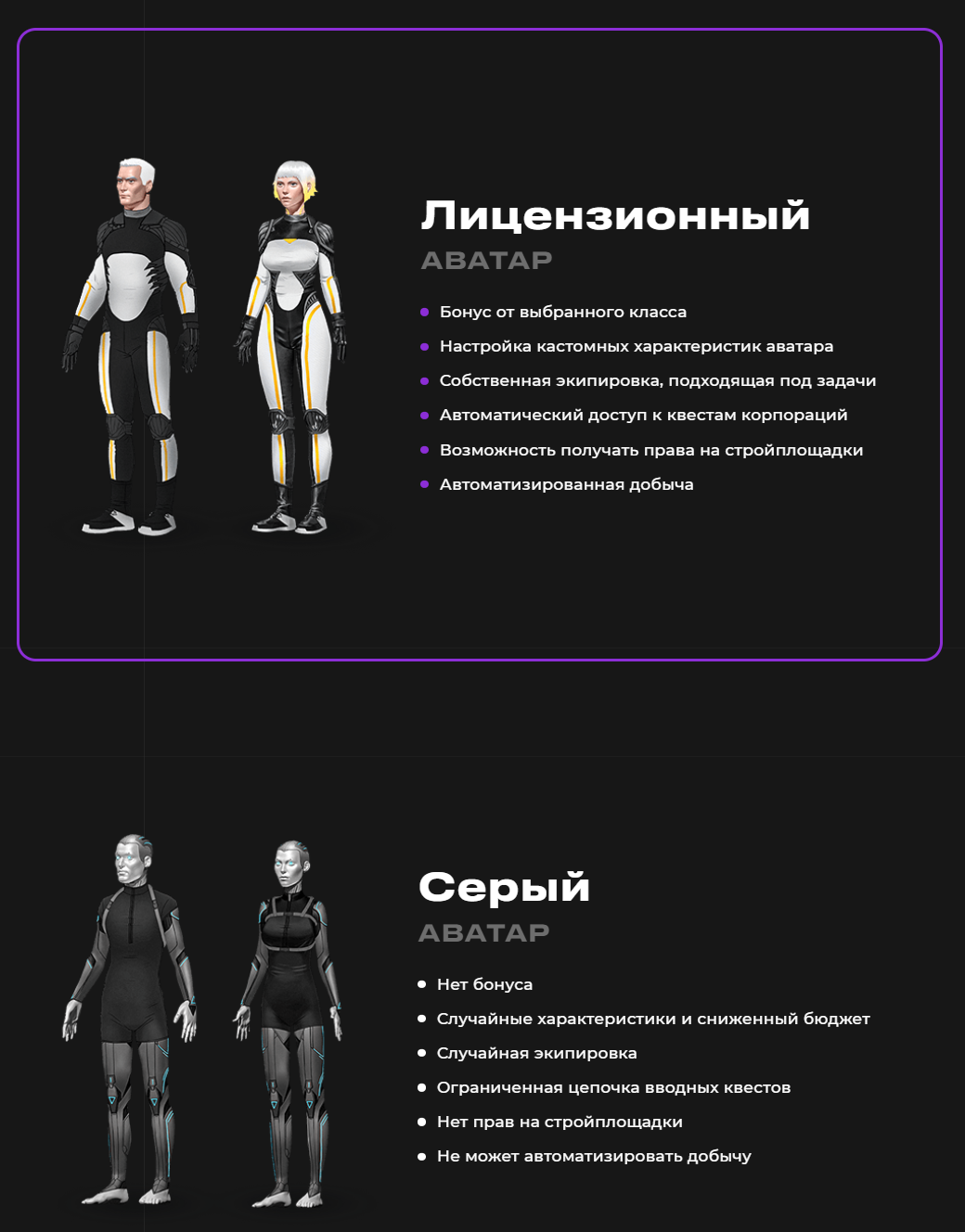 2040 world игра