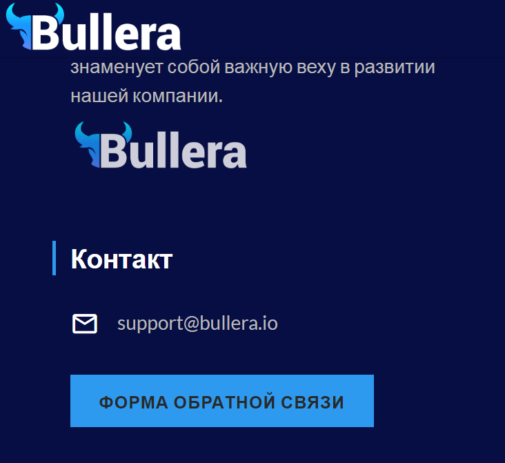 Bullera io заработок