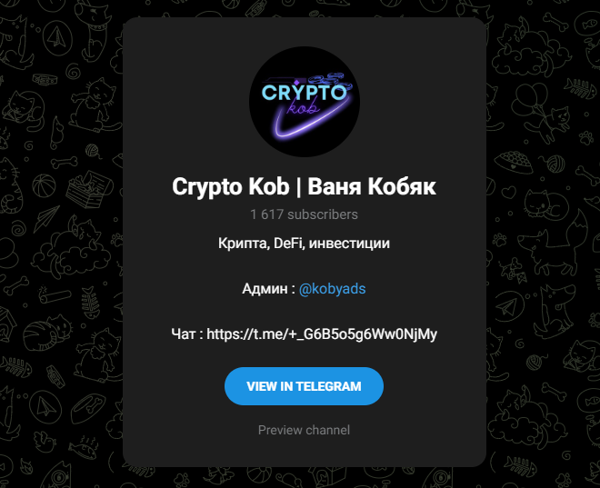 Crypto Kob Ваня Кобяк