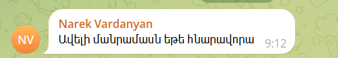 DramBlog разбор