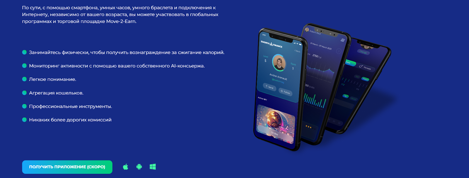 Emoria Finance калькулятор