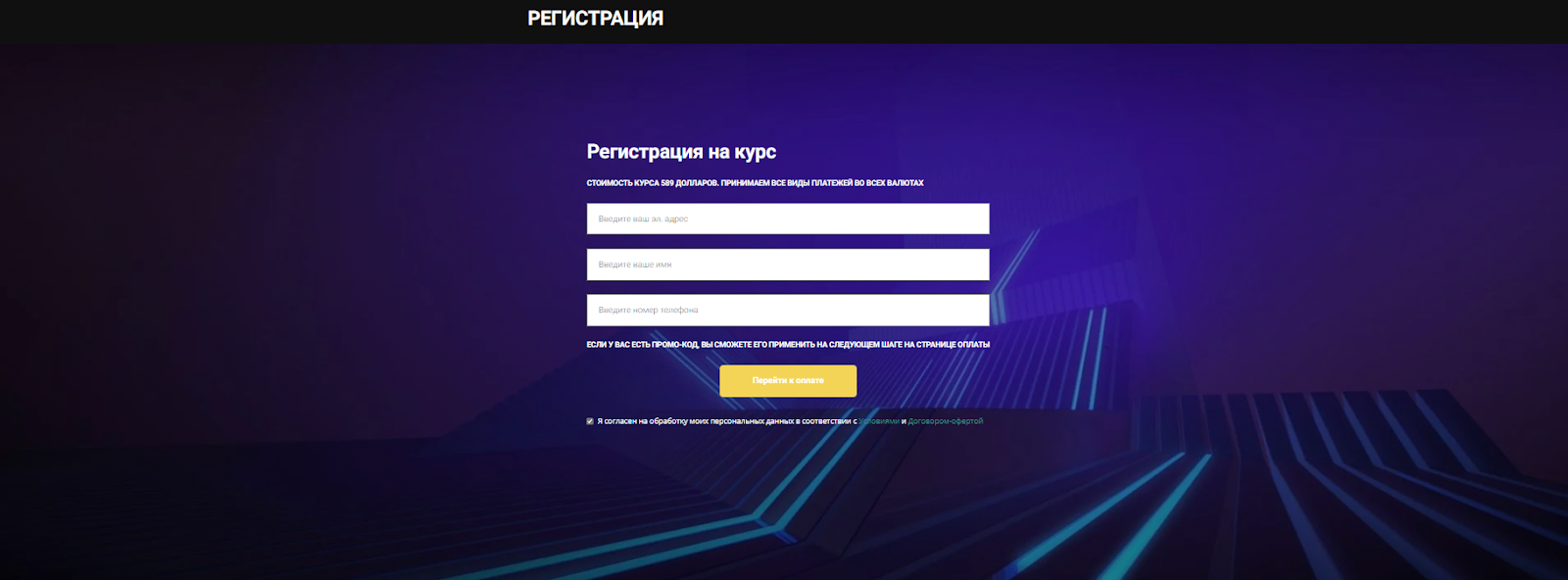 Курс обучения First Line Investor