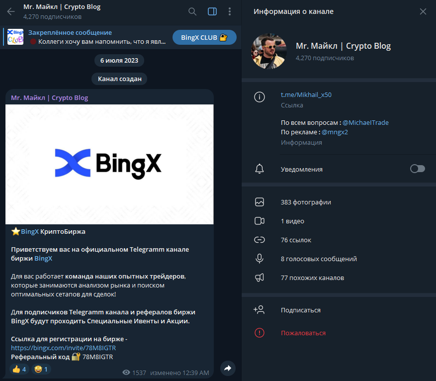 Mr Майкл Crypto Blog Telegram