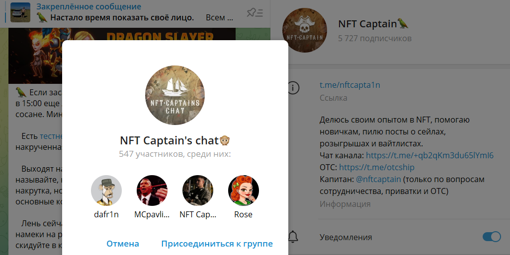 NFT Captain Отзывы