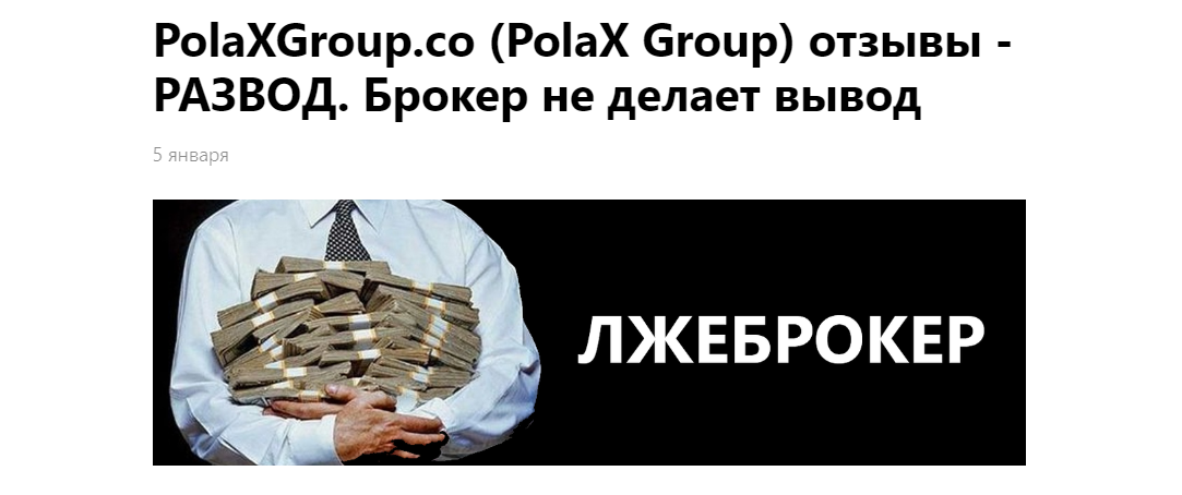 Polax Group