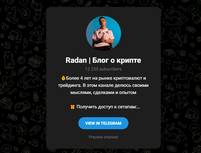 Radan Блог