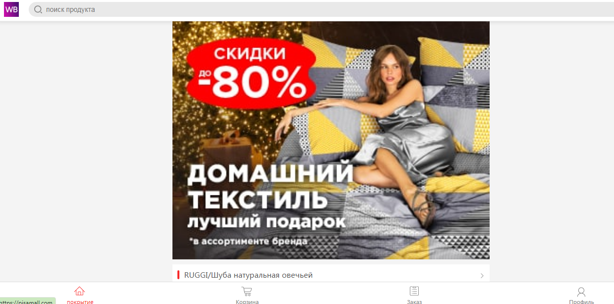 Сайт pisamall com