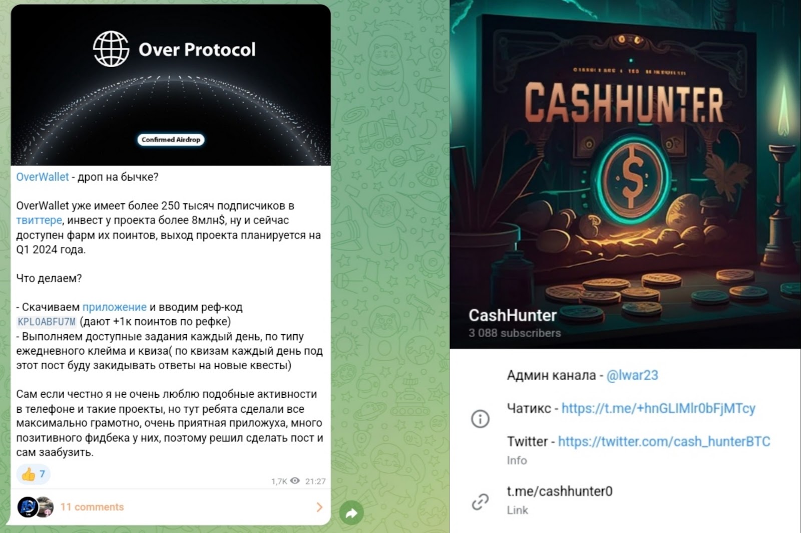 Телеграм CashHunter