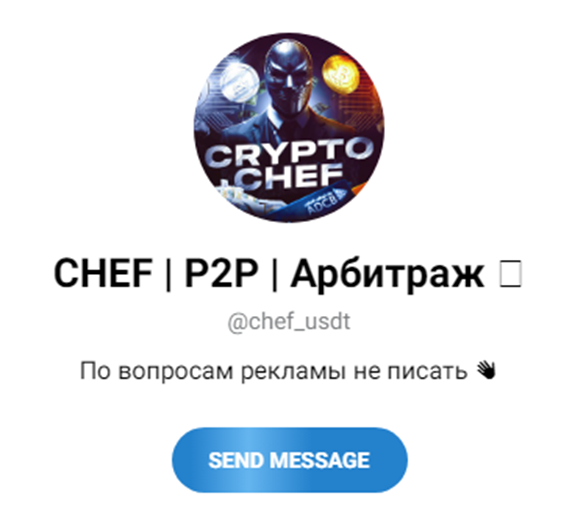 Телеграмм канал Crypto Chef