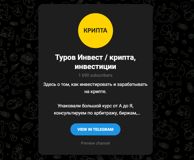 Туров Инвест