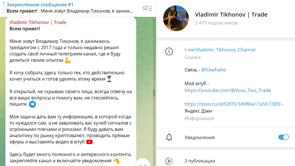 Владимир Тихонов