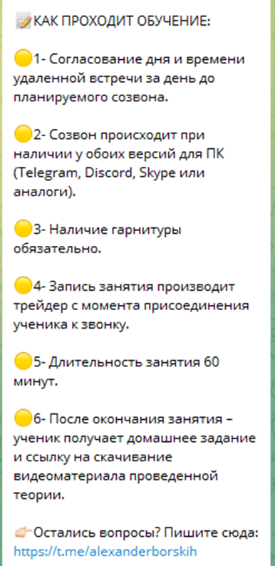 александр борских мошенник александр борских мошенник