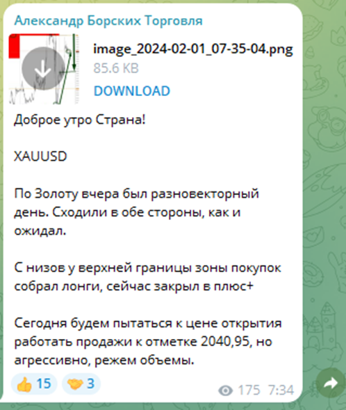 александр борских отзывы