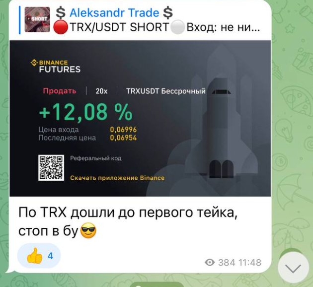 александр trade