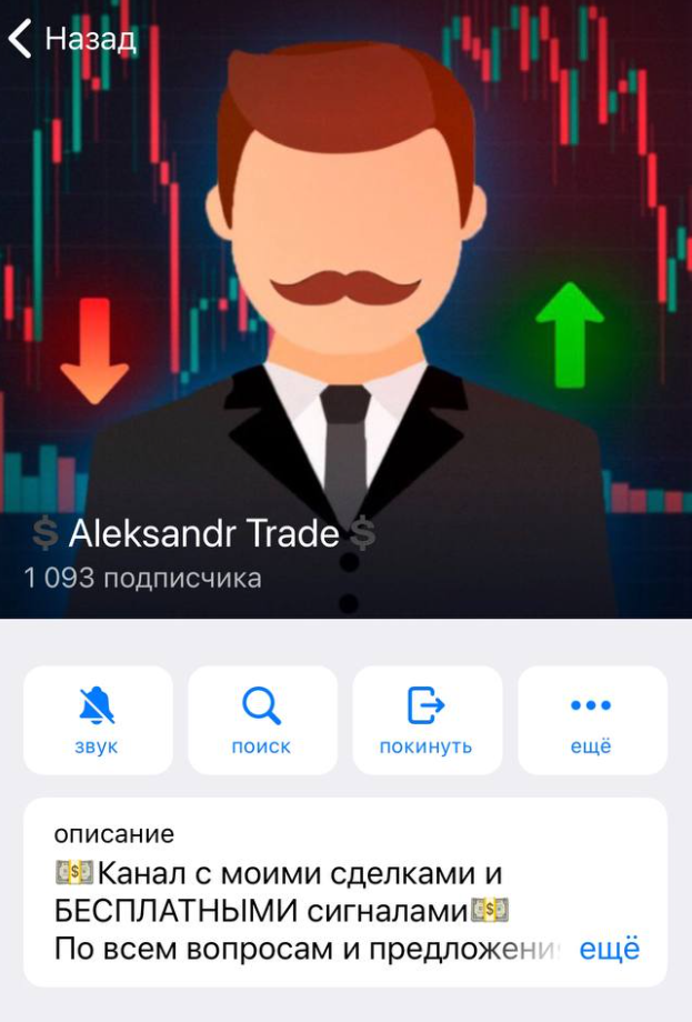 александр trade отзывы