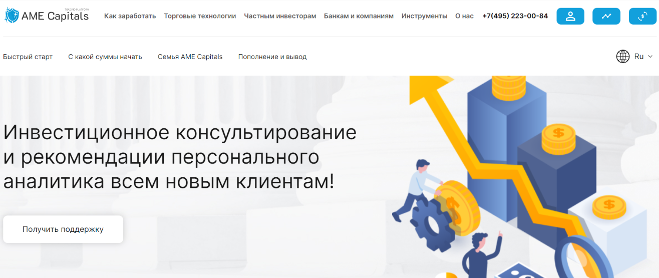 ame capitals отзывы разоблачение