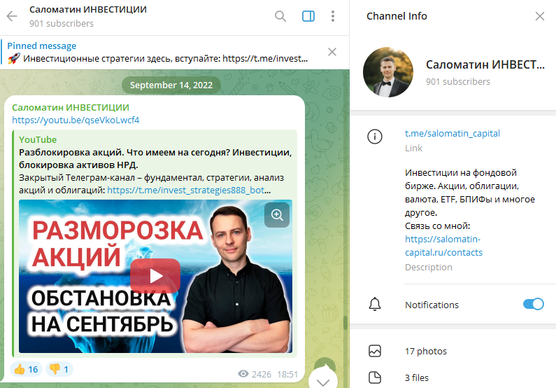 антон соломатин отзывы