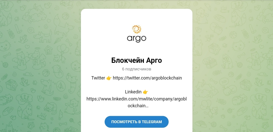 argo blockchain отзывы