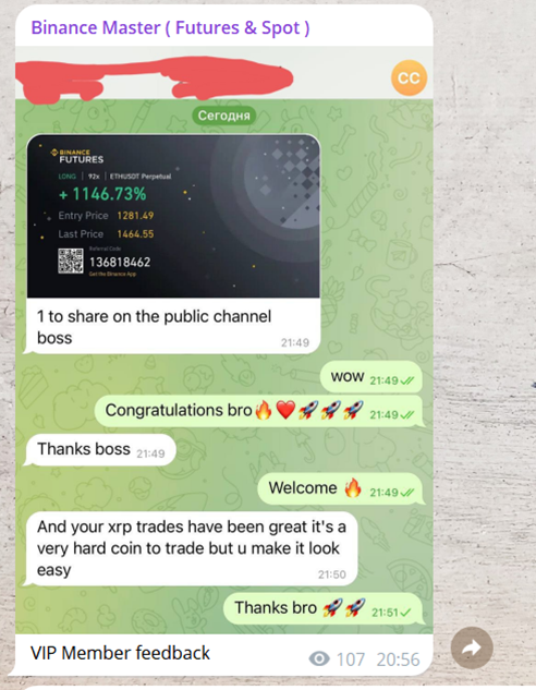 binance master телеграмм