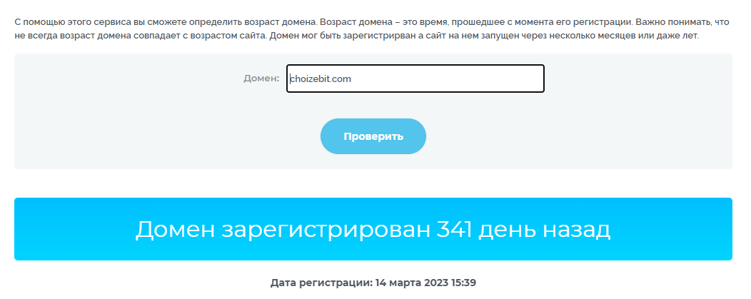 биржа choizebit com