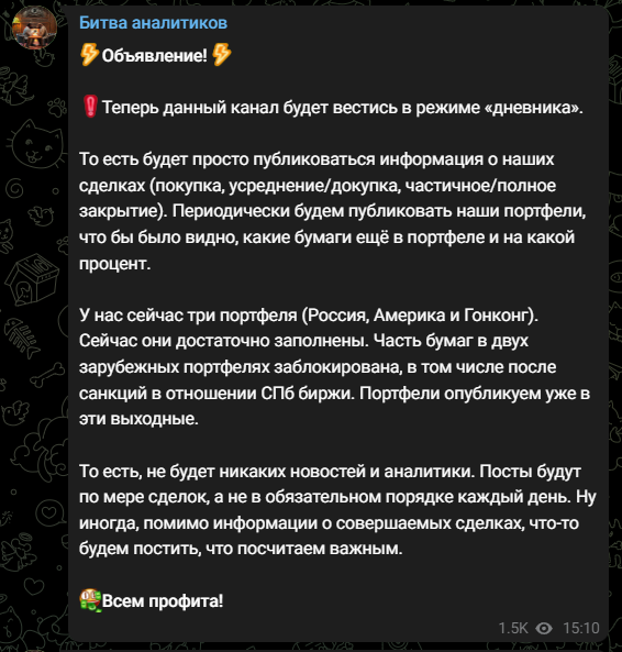 битва аналитиков отзывы