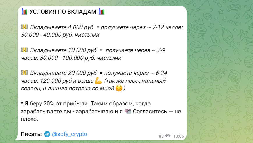 блог софии заработок на крипте отзывы