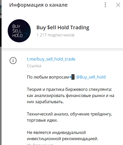 buy sell hold trade