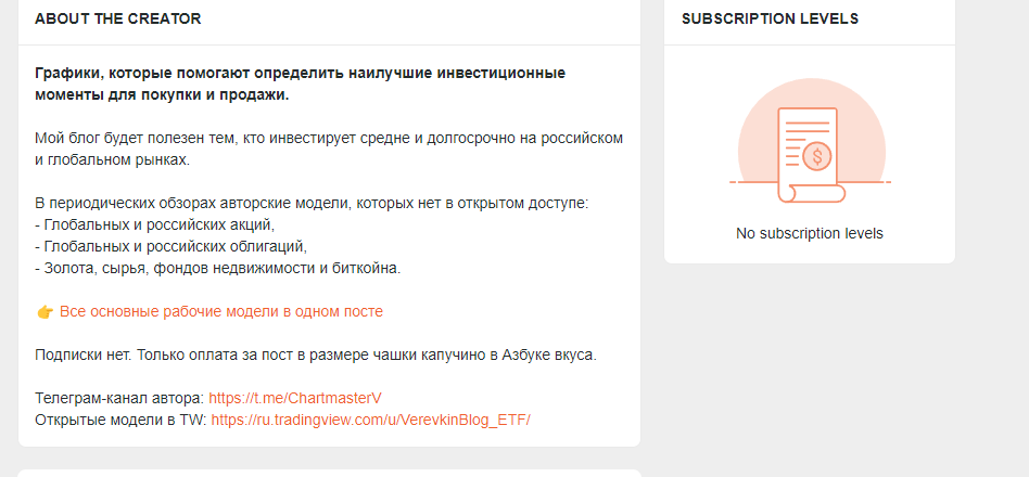 chartmaster отзывы