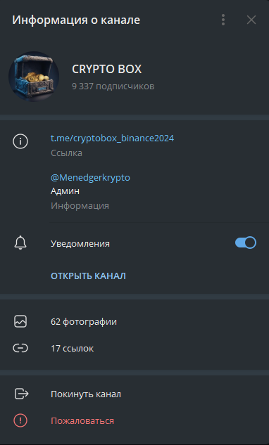 crypto box telegram