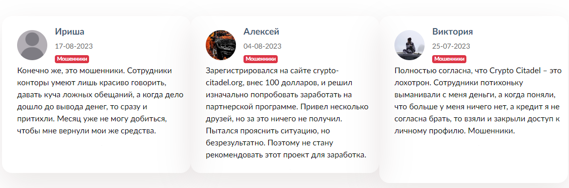 crypto citadel биржа