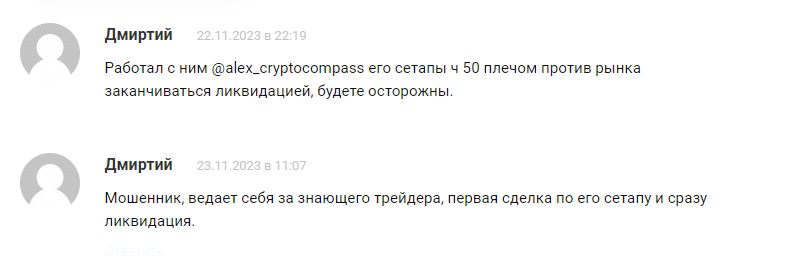 cryptocompass телеграмм