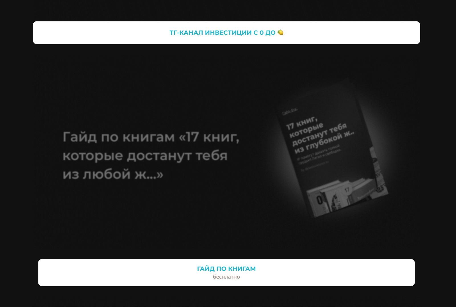 денис викторов инвестиции отзывы
