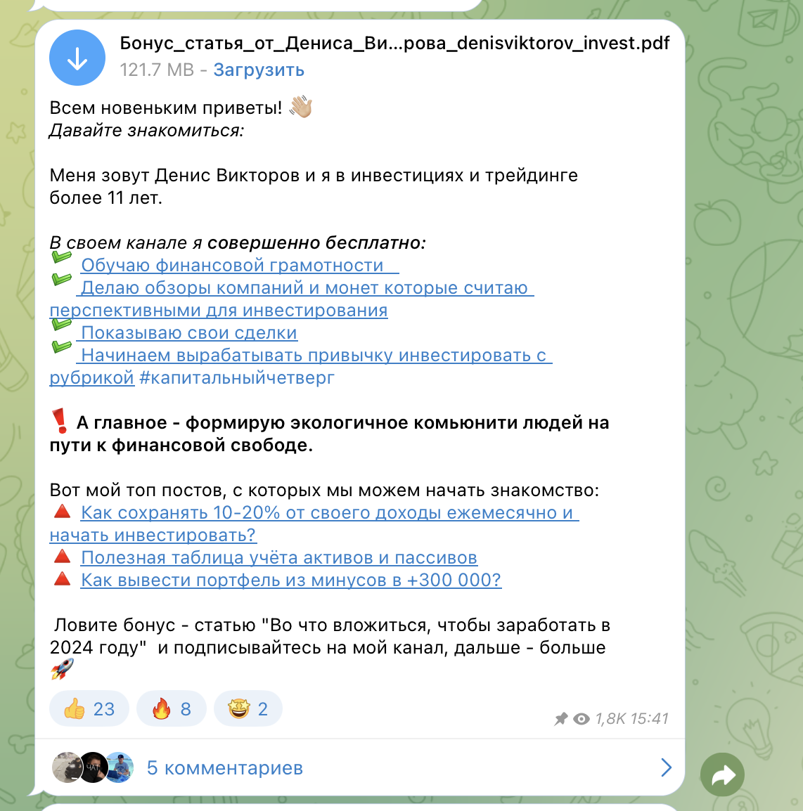 денис викторов отзывы