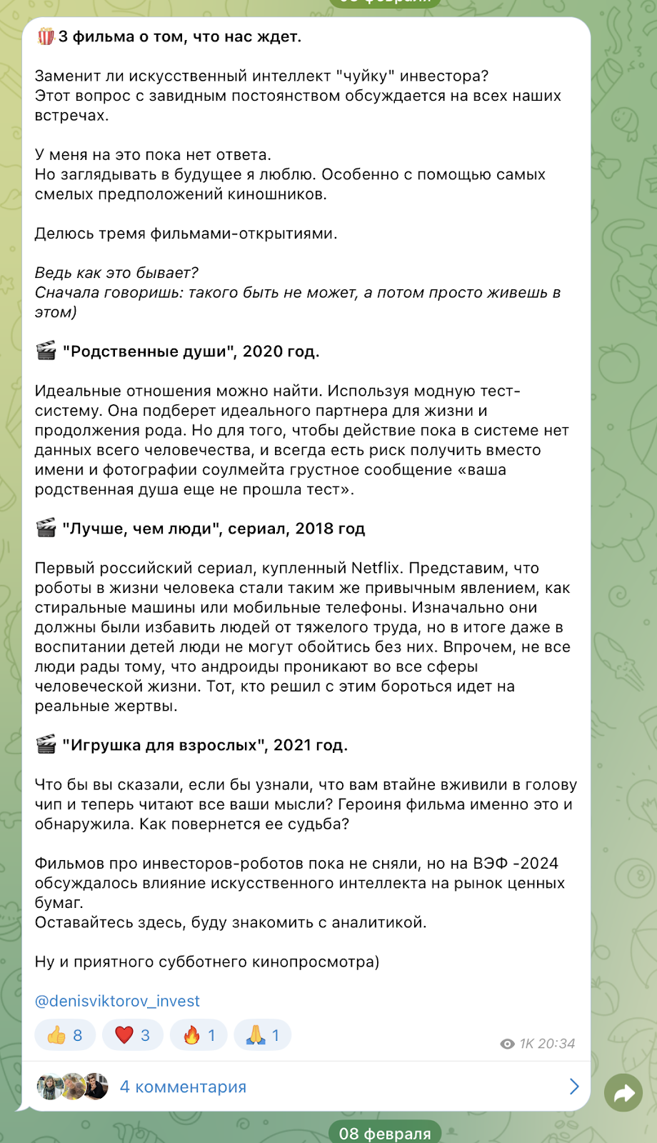 denisviktorov ru