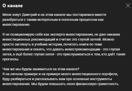 дмитрий баков инвестиции с нуля