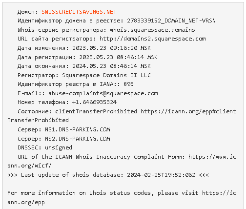 домен swisscreditsavings net