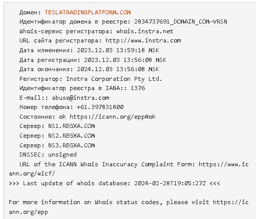 домен teslatradingplatform com