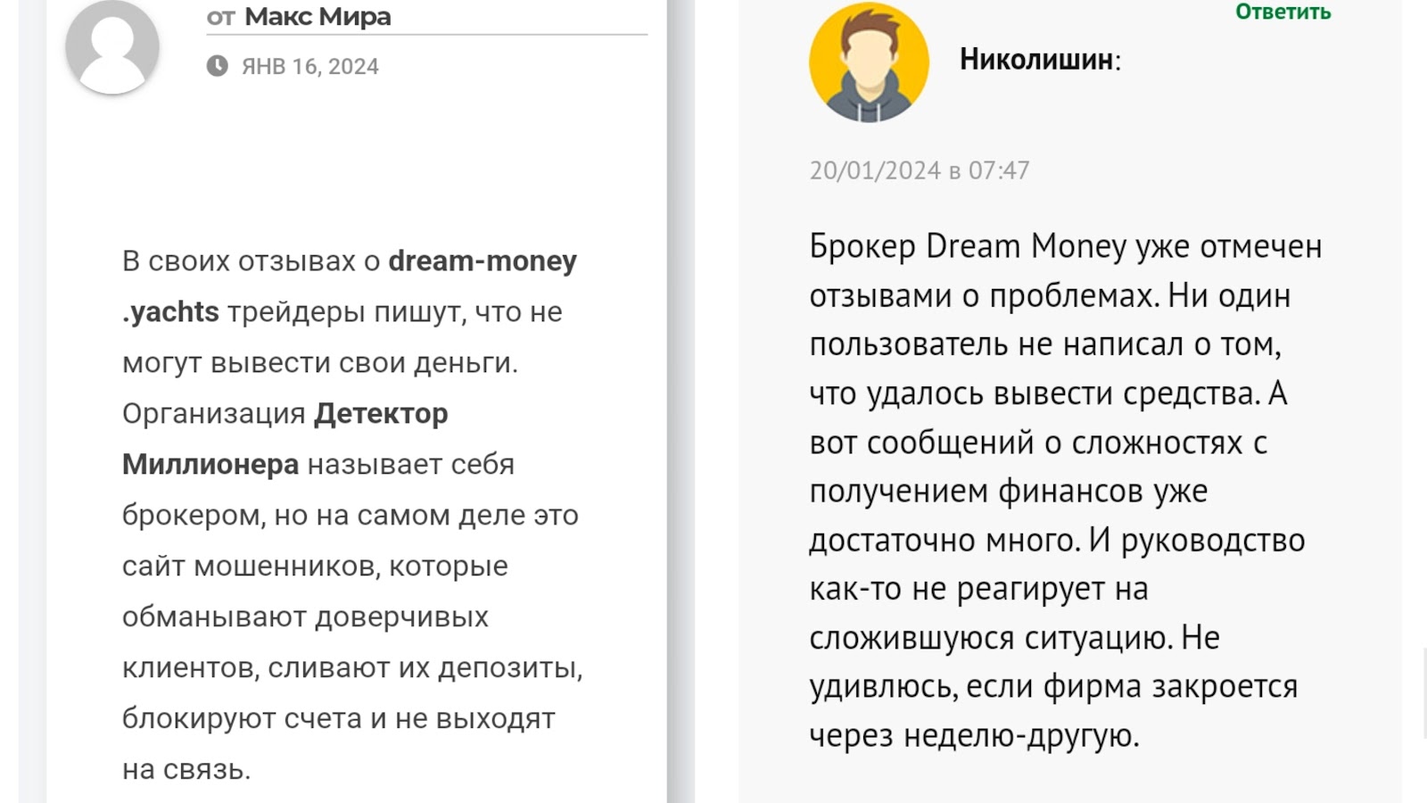 dream money отзывы