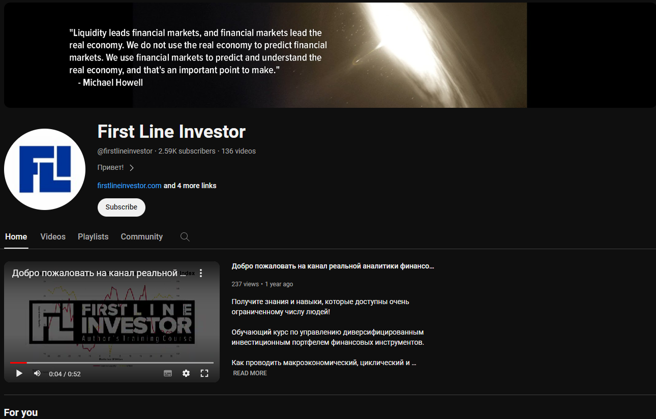 firstlineinvestor отзывы