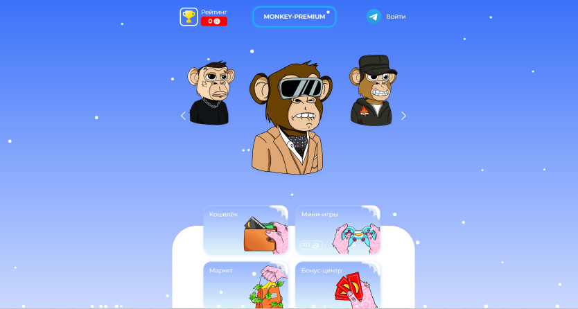 игра monkey auth airdrop отзывы пользователей