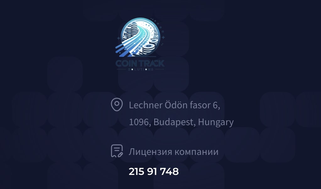 Coin Track Solution сайт