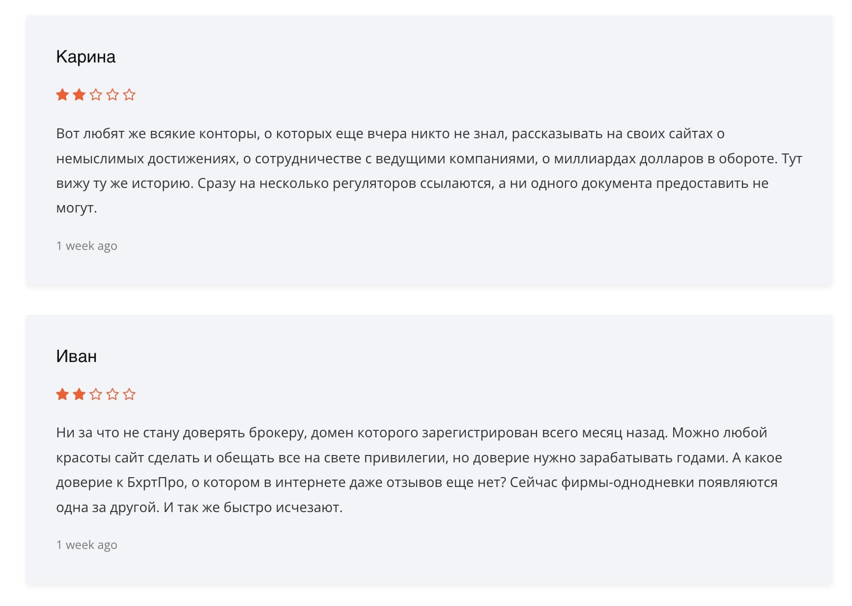 Bhrt Pro отзывы