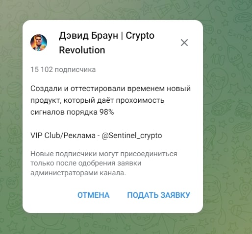 Crypto revolution телеграмм