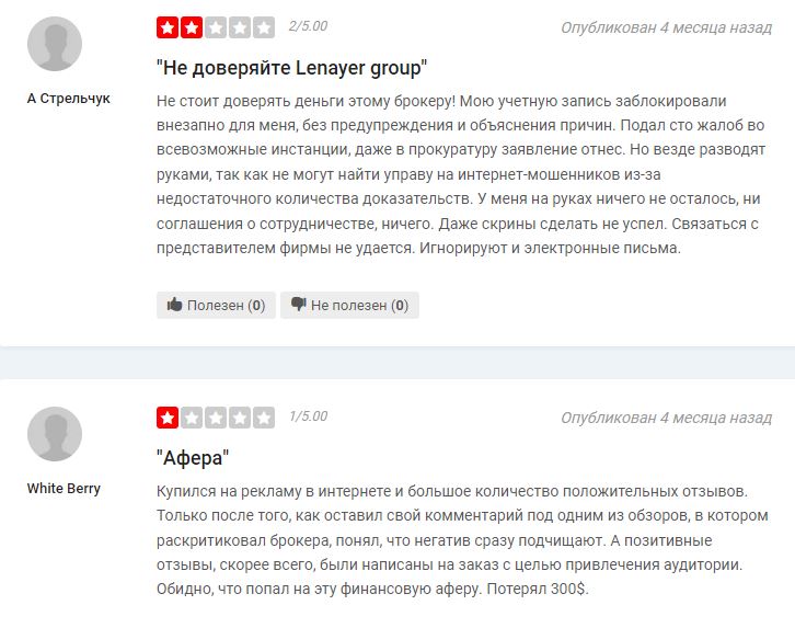 Lenayer Group отзывы